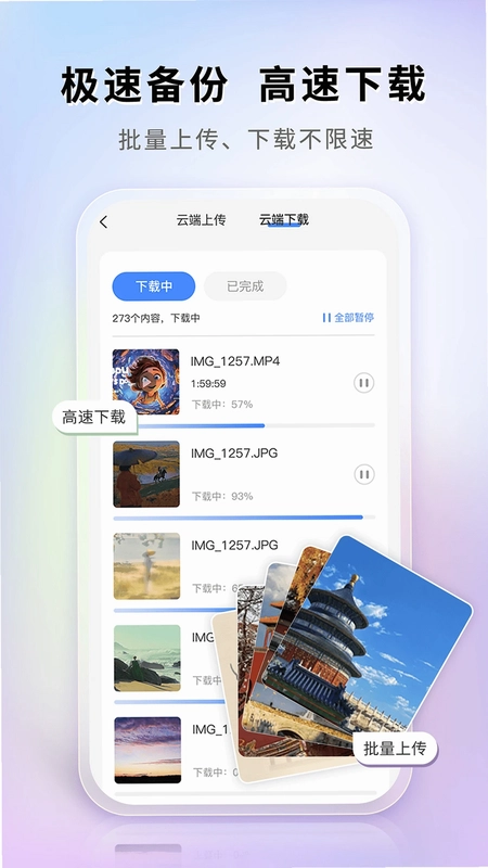 图小小相册清理压缩预览图