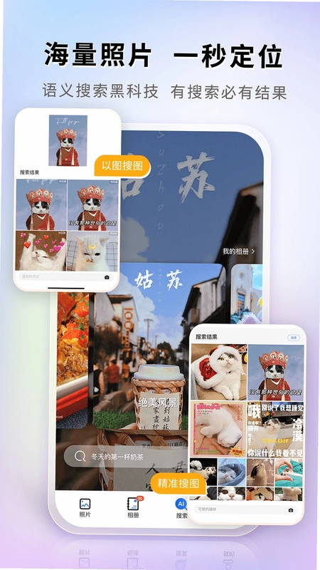 图小小相册清理压缩预览图