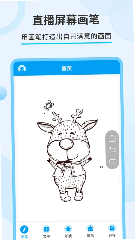 直播屏幕画笔预览图