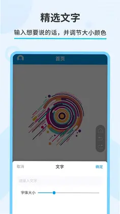 直播屏幕画笔预览图