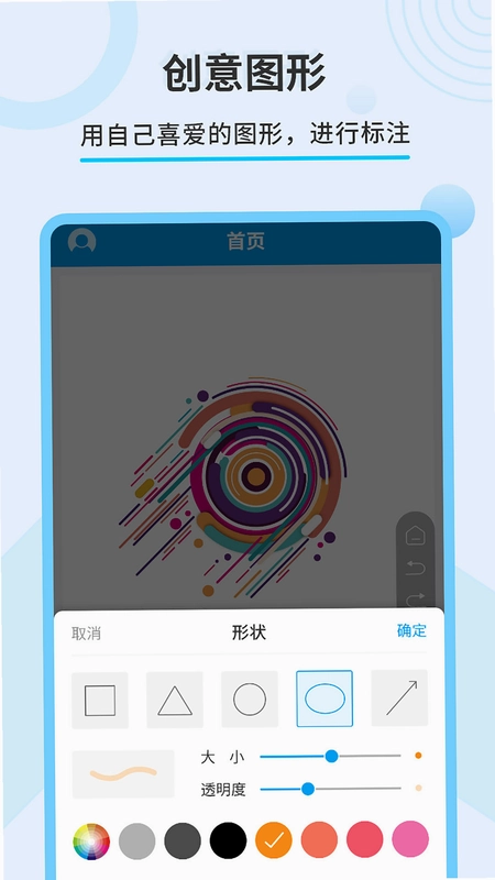 直播屏幕画笔预览图
