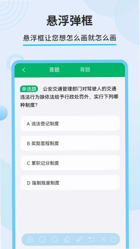 直播屏幕画笔预览图