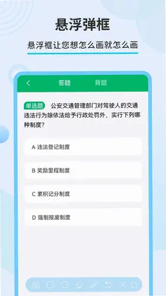直播屏幕画笔预览图