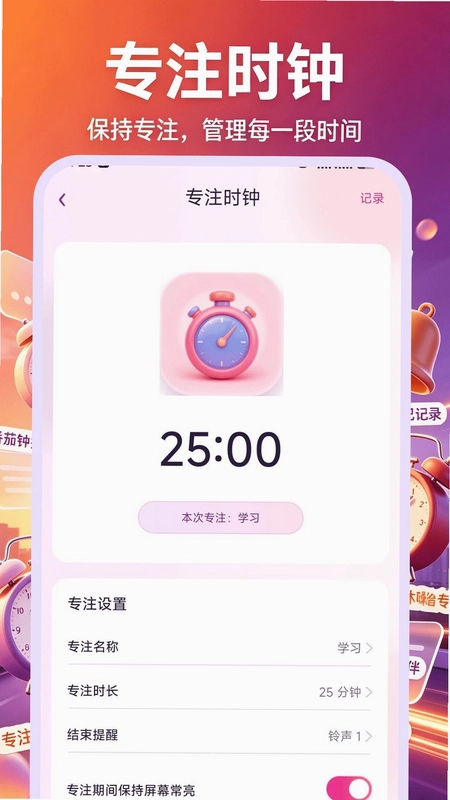 悬浮时钟闹钟响预览图
