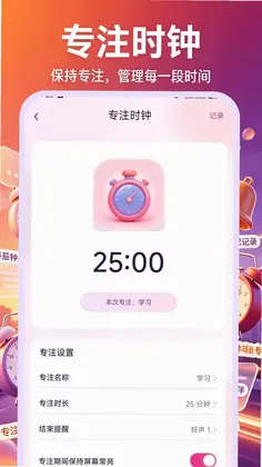 悬浮时钟闹钟响预览图