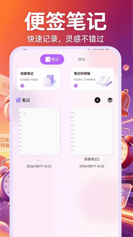 悬浮时钟闹钟响预览图
