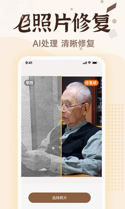 老照片画质修复预览图