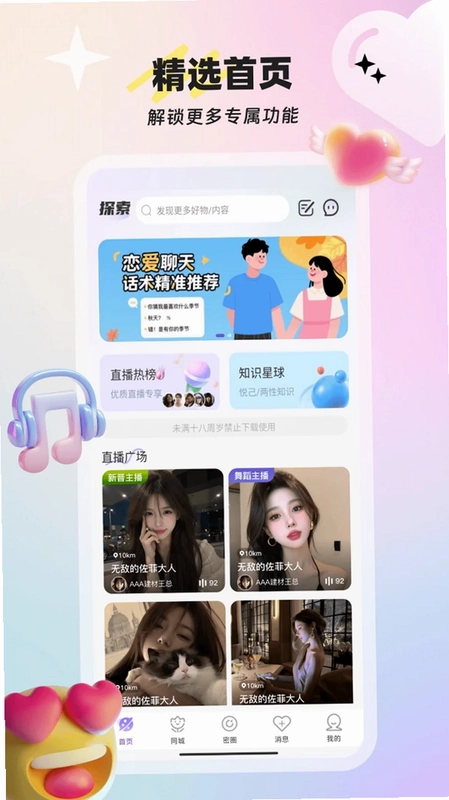 小红铲预览图