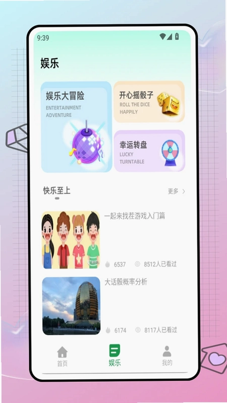 识聚预览图