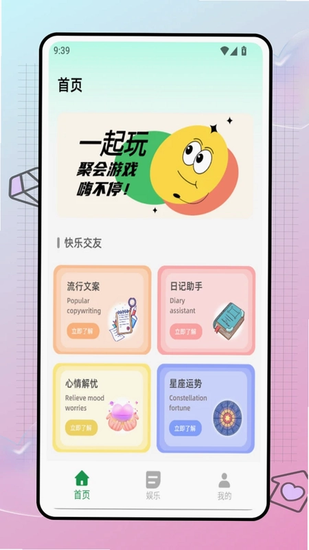 识聚预览图