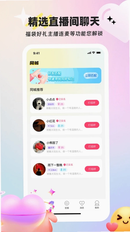 小红铲预览图