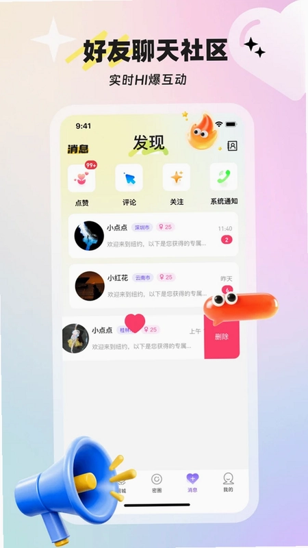 小红铲预览图