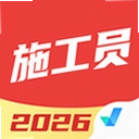 ʩ��Ա���Ծ����2.2.0 ��׿��