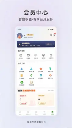 优店生活预览图