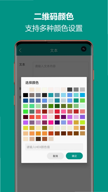 二维码生成王预览图