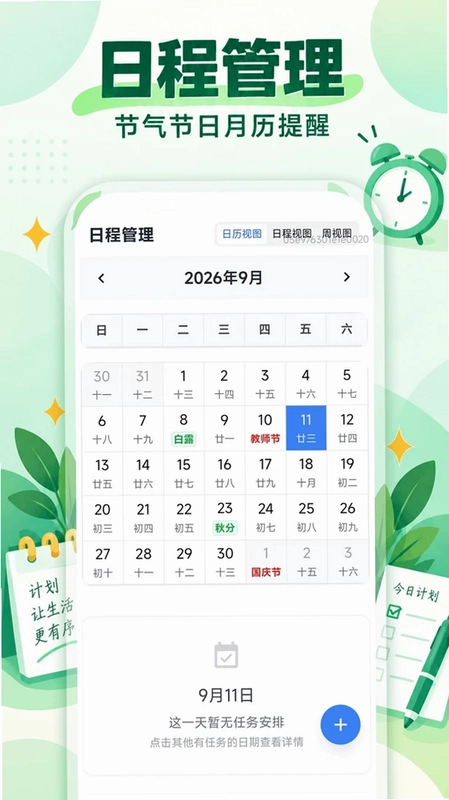 ������������appԤ��ͼ