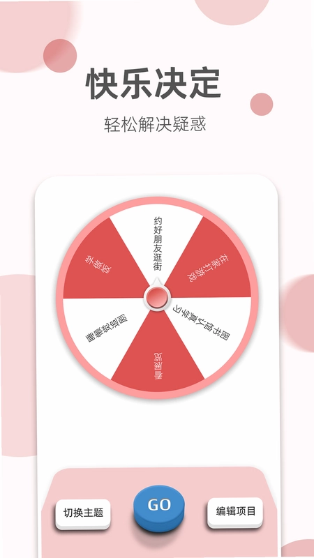 如意老黄历预览图