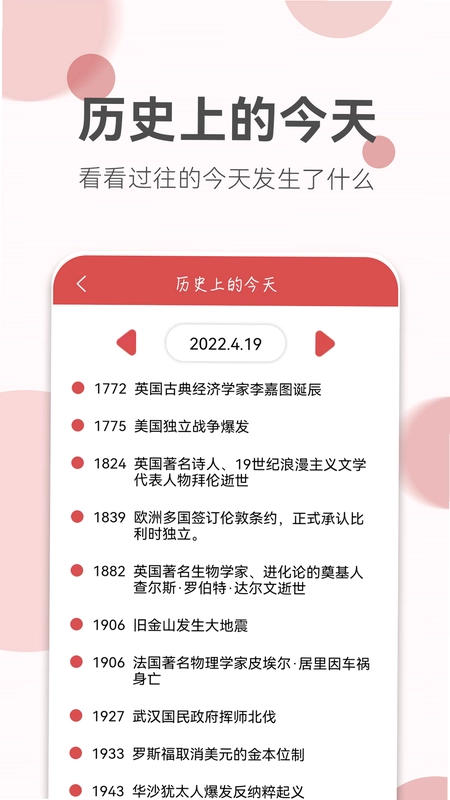 如意老黄历预览图