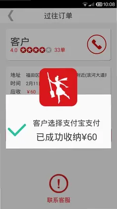 超级阿姨端预览图