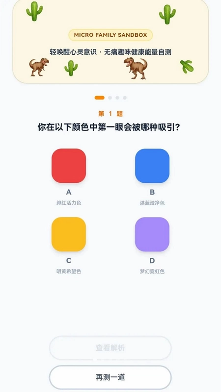 趣知乐园预览图