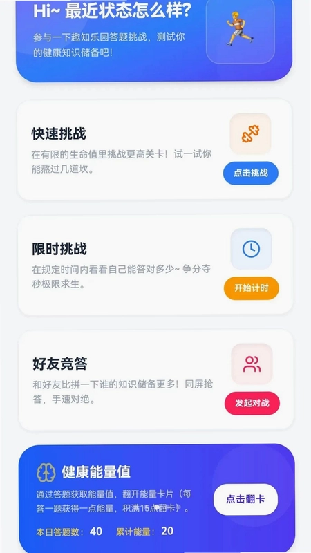 趣知乐园预览图
