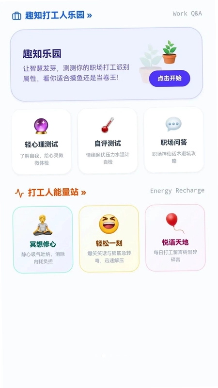 趣知乐园预览图