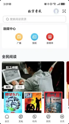 数字孝感预览图