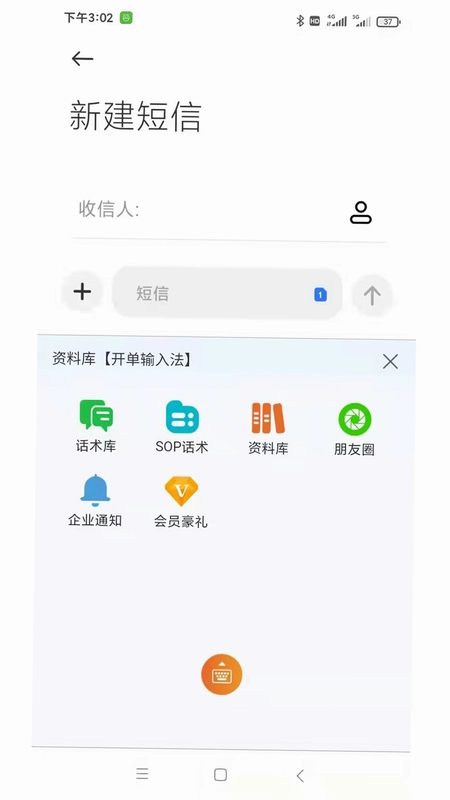 葡萄串输入法预览图