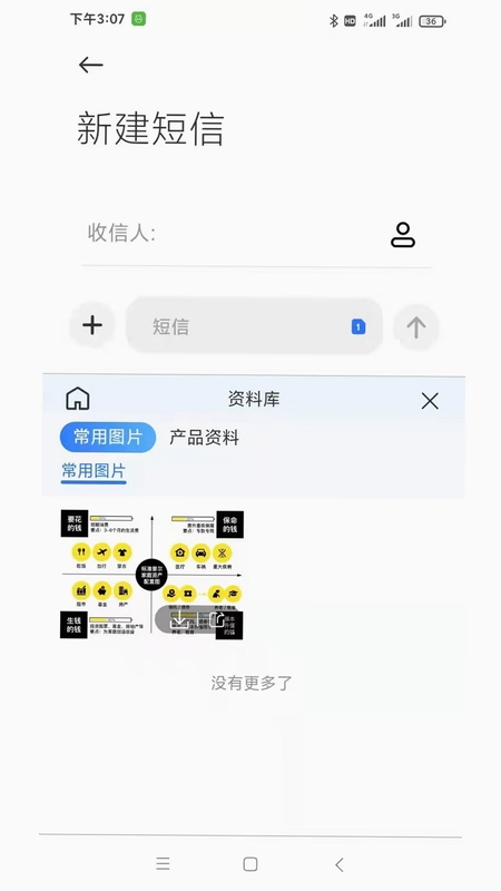 葡萄串输入法预览图
