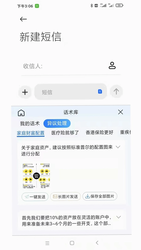 葡萄串输入法预览图