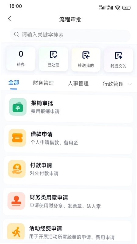 数智链预览图