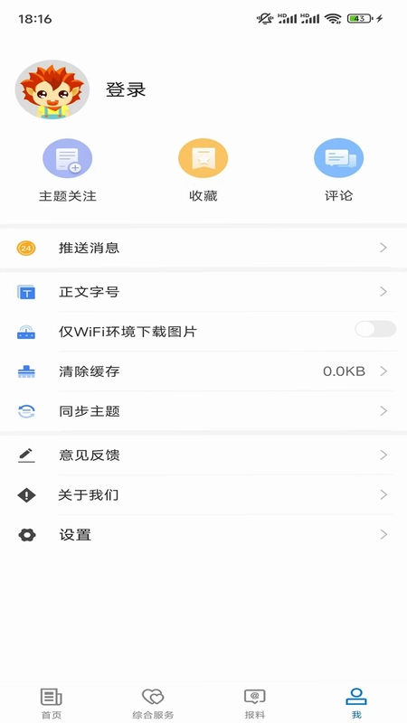 尼勒克好地方预览图