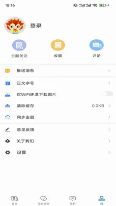 尼勒克好地方预览图