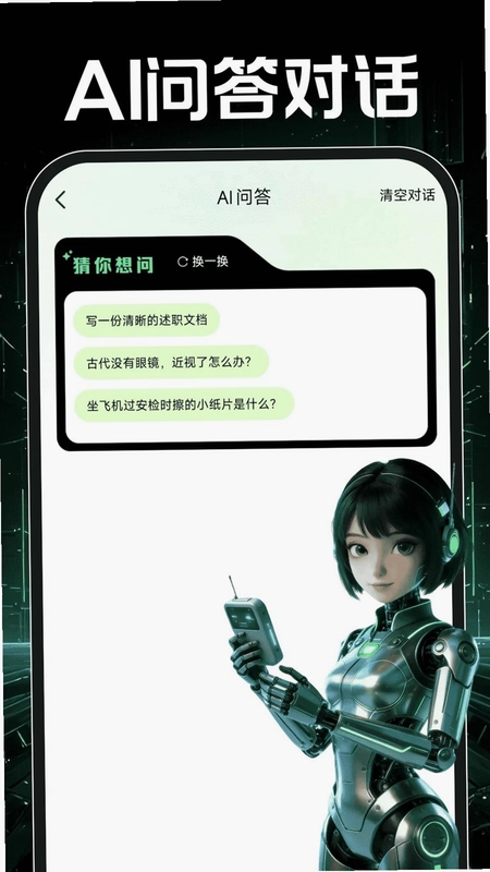 OpenPaw智能助手预览图