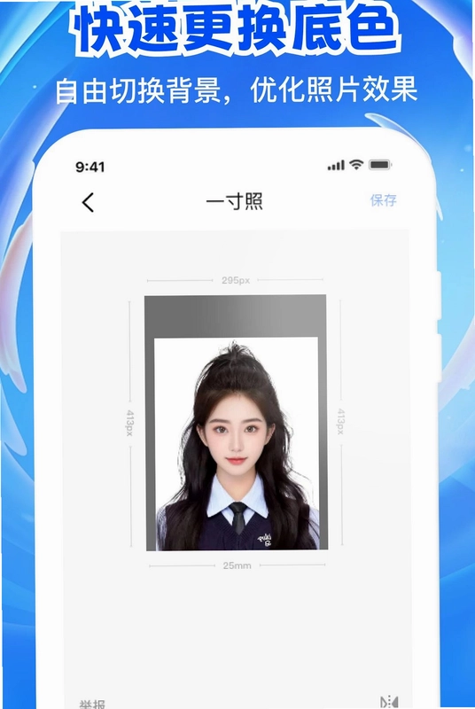 电子证件存档最新版预览图