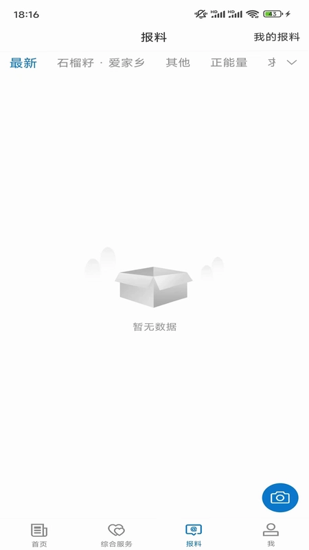 尼勒克好地方预览图