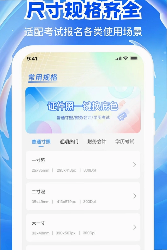 电子证件存档最新版预览图