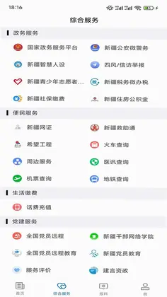 尼勒克好地方预览图