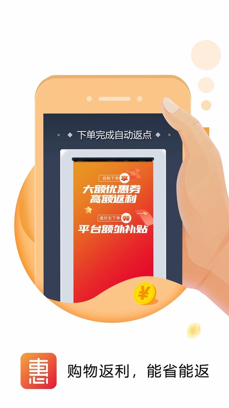 惠灵生活预览图