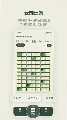 茶看 Teaken预览图