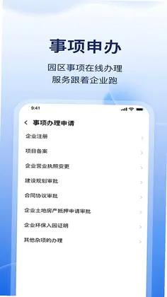 云数字园区预览图
