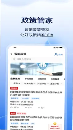 云数字园区预览图