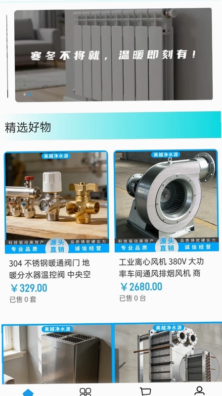 美越净水源预览图