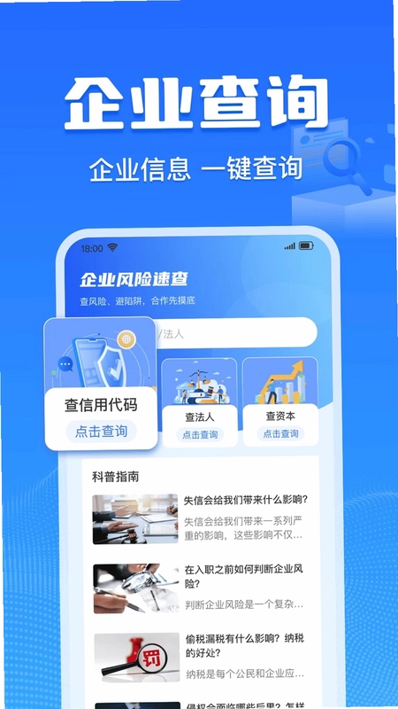 企易查预览图