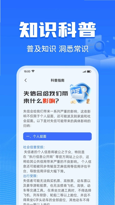 企易查预览图