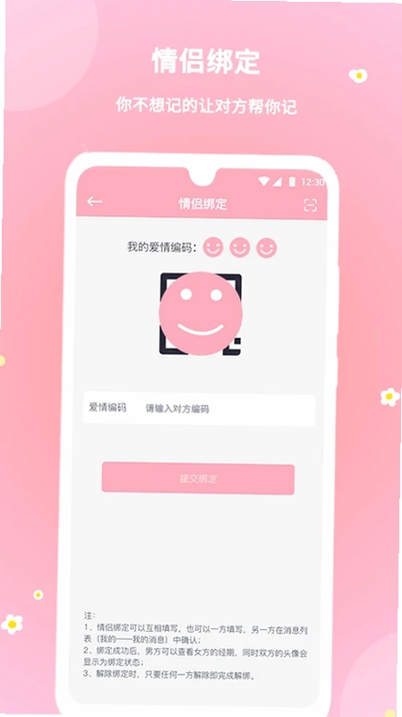 暖暖经期预览图