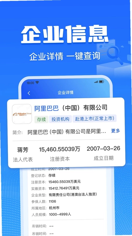 企易查预览图