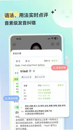 HelloAI练口语预览图