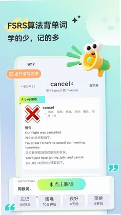 HelloAI练口语预览图