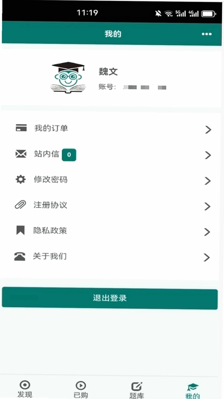 毕过题库预览图